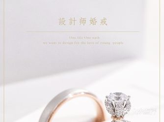 福州钻戒 | 这绝对是你见过最美捧花钻戒!