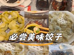 -添福来墨鱼饺子 · 海鲜东北菜(大连星海·黄浦路店)