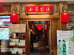 -小吊梨汤·北京菜·烤鸭(王府井银泰in88店)