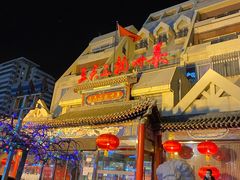 -三六三杭州菜(水上总店)