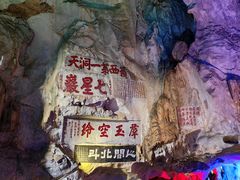 -星湖旅游景区七星岩