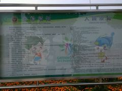android_upload_pic-武清南湖绿博园