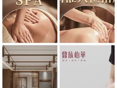 -鼎族怡华·指压·油压·经络(西单昌盛大厦店)
