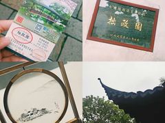 -拙政园