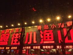 iphone_upload_pic-簋街
