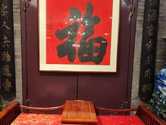 -卫鼎轩·曹公馆(鼓楼店)