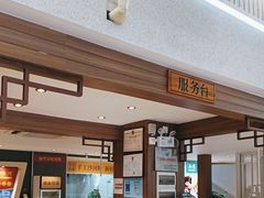 -山顶沙河粉-粤菜馆(凯旋店)