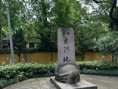 -阿育王寺