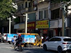 -五福堂龟苓膏(河东北山店)