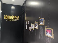 -潮童星少儿形体模特童模培训(上城校区)