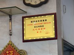 -巫记鸡饭店