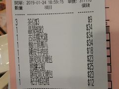 账单-添好运点心专门店(中环IFC店)