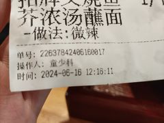 -雷门拉面·现熬骨汤(凯德来福士店)