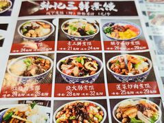 -老西安韩记三鲜煮馍(四府街店)