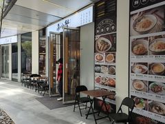 -南小蟹手工點心(三里屯店)
