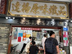 -達揚原味燉品(文明路店)