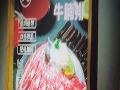 -松渡·鲜肉泥炉烤肉(时代天街店)