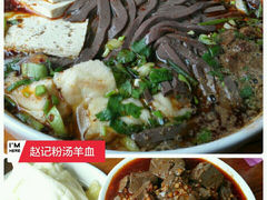 android_upload_pic-东关赵记粉汤羊血(兴庆北路店)