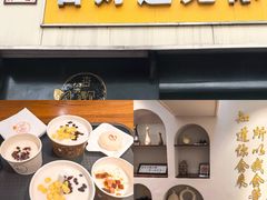 杏仁豆腐-杏好遇见你(总店)