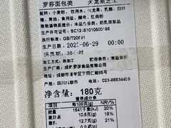 火龙果芝士-罗莎蛋糕(钱江店)