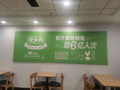 用餐区-老乡鸡(怀远大润发店)