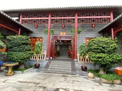 -四海烤鸭城
