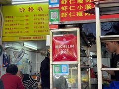 -明月虾面(厦禾路店)