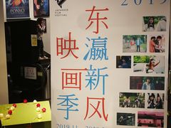 -和美电影艺术中心(万国城店)