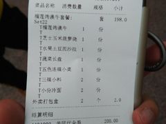 账单-犟牛家·榴莲烤肉(五棵松店)