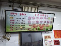 菜单-春雨羊汤店(广开四马路总店)