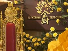-金厨泰国餐厅·全泰籍厨师料理(拱北店)