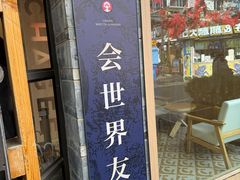 -霸王茶姬(南强街店)