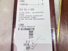 -小吊梨汤·北京菜·烤鸭(鸟巢店)
