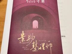 -叁拾壹丨浮世绘x壹拾叁沉浸演绎剧场