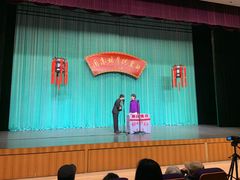 -周末相声俱乐部