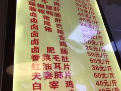 菜单-王浩儿纪六孃甜皮鸭(乐山总店)