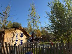 -辛庄国际文化艺术区