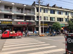 -渔桥李记奶汤面(东街店)