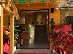 -云山竹·傣味手抓饭·野生菌孔雀宴·云南特色菜(昆明老街店)