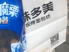 -味多美蛋糕(梨园店)