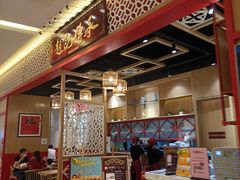 -赵记传承(中山小榄百汇时代广场店)