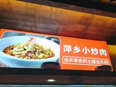 -70年代·江西乡下菜(西乡彩虹城店)