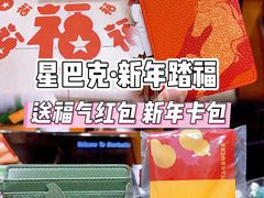 -星巴克(上海虹桥新天地二店)
