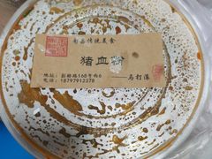 -马打滚