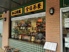 门面-小龍鳳餐室(番禺路店)