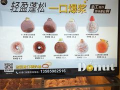-85度C(生甜甜圈研究工坊·上海平凉店)