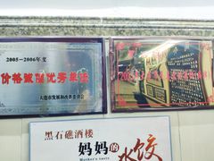 门面-黑石礁酒楼·海鲜(黑石礁店)