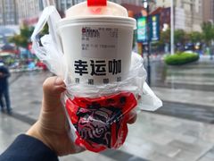 -幸运咖(公园茂直营店)