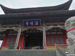 -西宁南禅寺-法幢寺