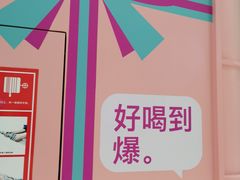 -gleeglee乐溢亦茶(合生汇店)